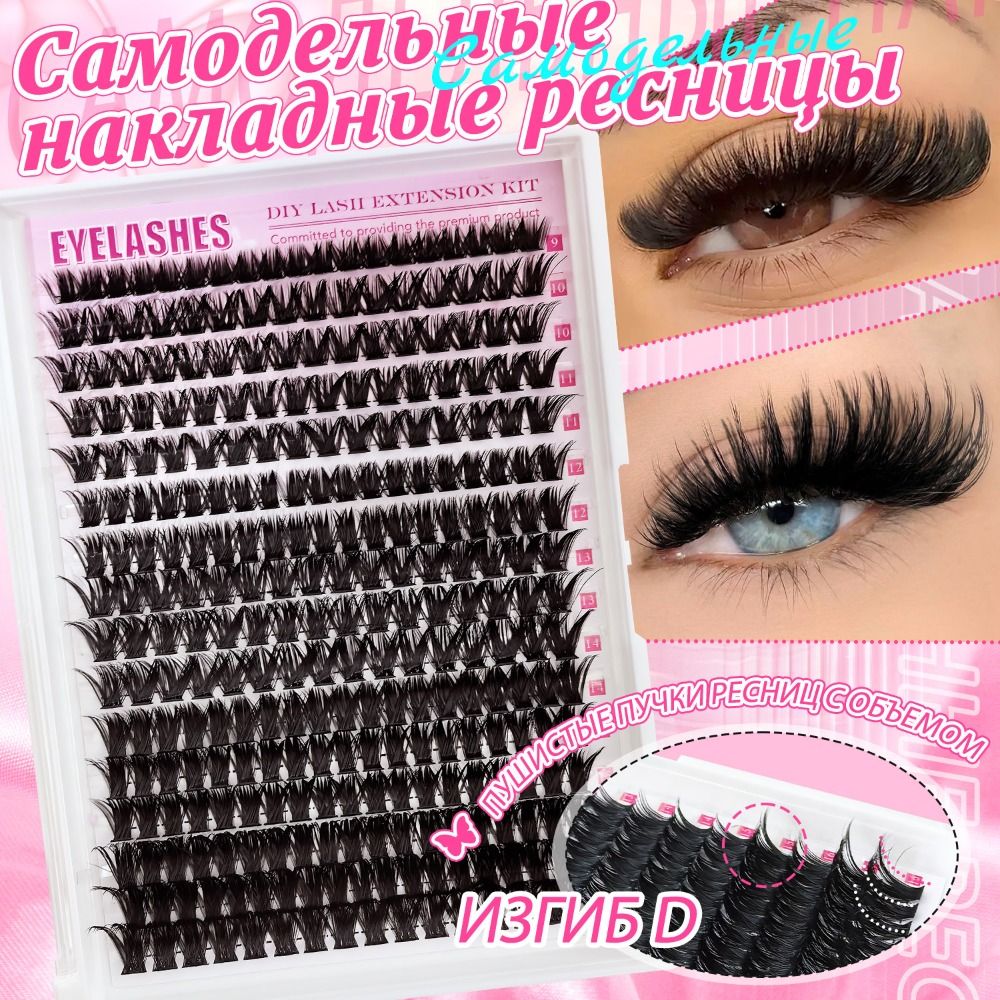 Natural Look False Eyelashes B - Faux Mink Lash avis et prix